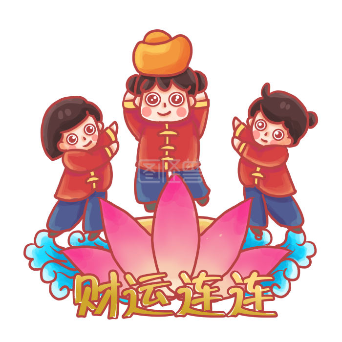 新春佳节祝福祝贺词语
