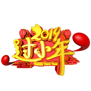 2019春节金色大气过小年