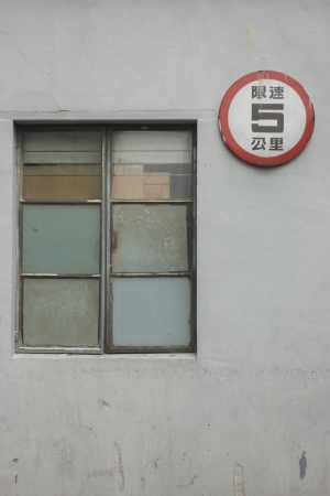 简单构图复古窗户标志