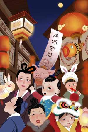 闹元宵