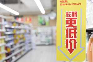 超市促销
