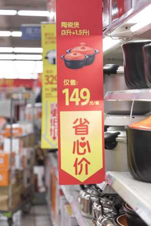超市促销