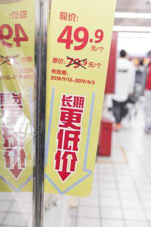 超市促销