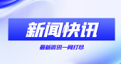 融媒体