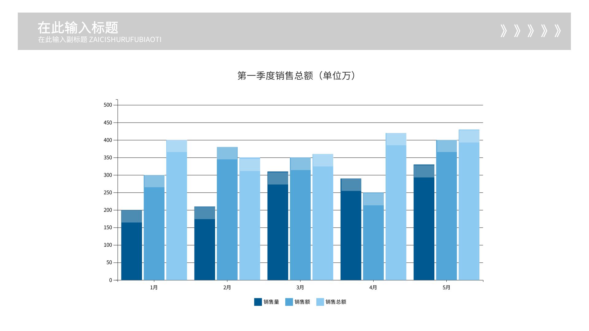 数据比较基础柱状图蓝色对比逻辑图表