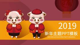 2019喜庆企业年会PPT模板