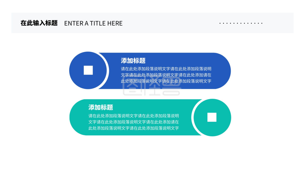 列表页-简约创意列表矩形图表PPT内容页PPT模板在线编辑制作下载-图怪兽