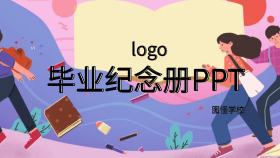 毕业纪念册PPT爬墙虎小清新植物