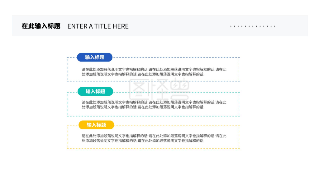 列表页-简约创意列表矩形图表PPT内容页PPT模板在线编辑制作下载-图怪兽