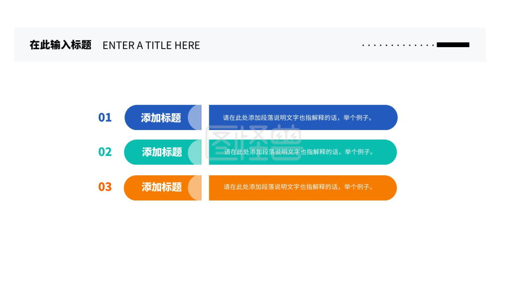 列表页-简约创意列表矩形PPT模板内容页PPT模板在线编辑制作下载-图怪兽