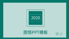 花卉PPT小清新PPT汇报答辩