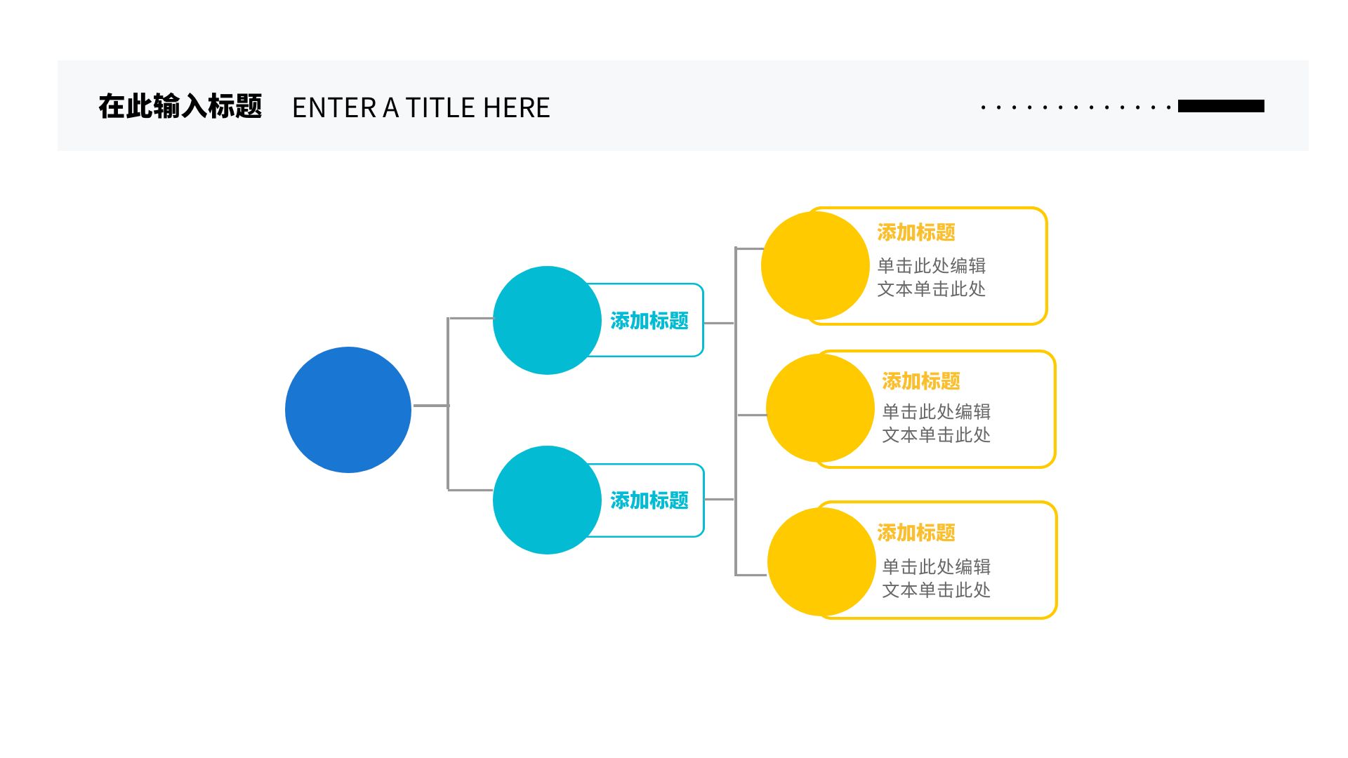 组织ppt图片-组织ppt模板-在线设计制作-图怪兽