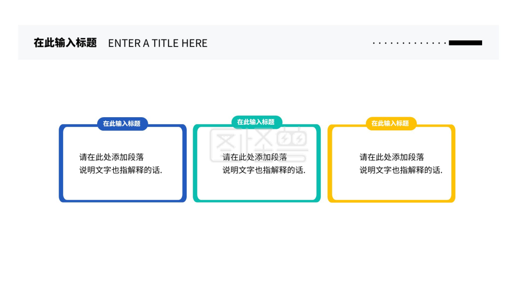 列表页-简约创意列表矩形PPT图表内容页PPT模板在线编辑制作下载-图怪兽