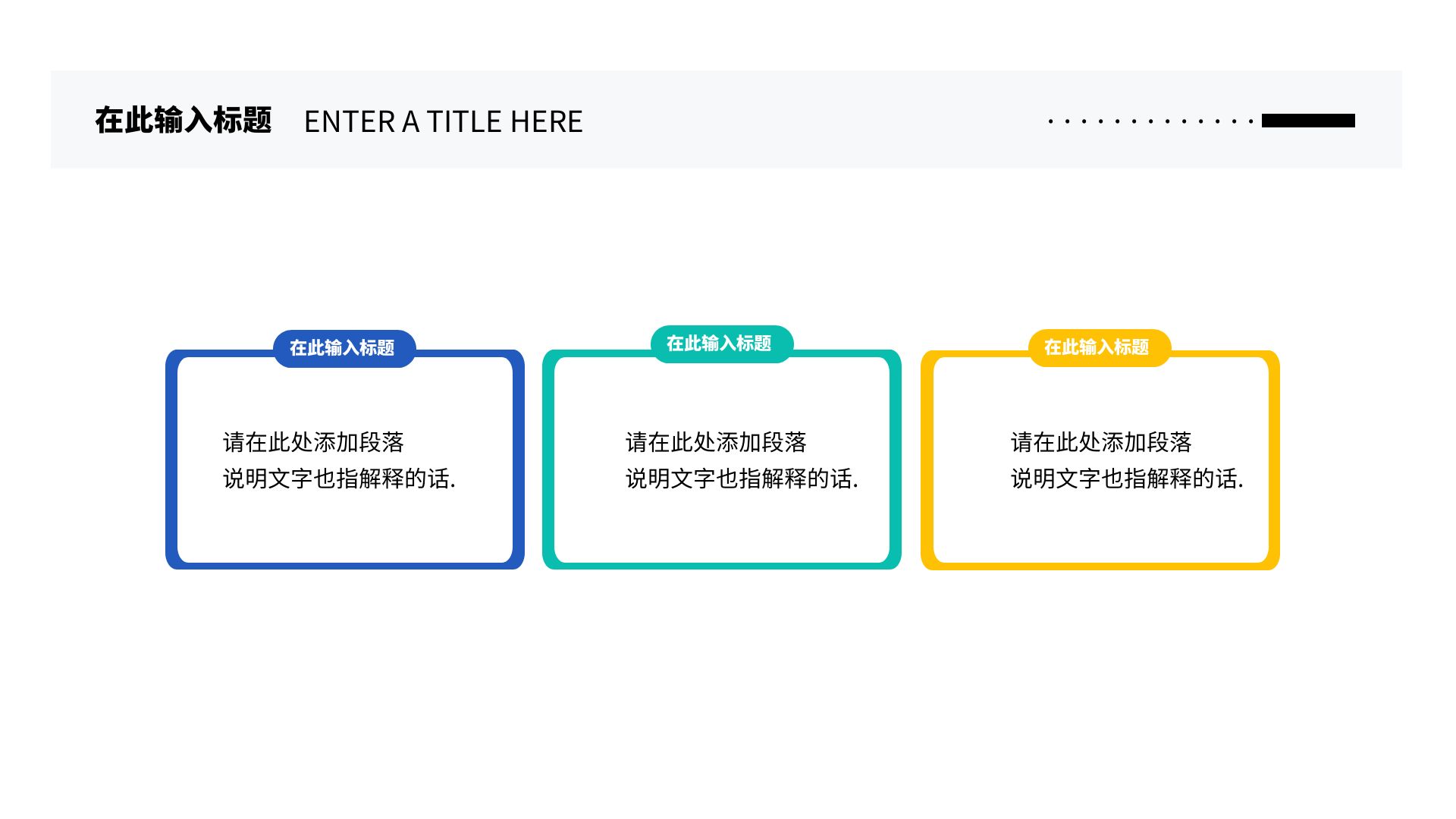 简约创意列表矩形ppt图表内容页