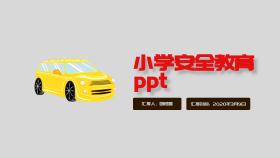 小学安全教育ppt卡通实用可爱PPT	