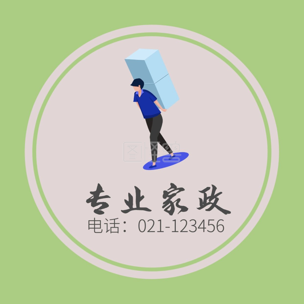 图怪兽微信头像频道提供《家政开业红包头像》在线图片设计制作,点击"