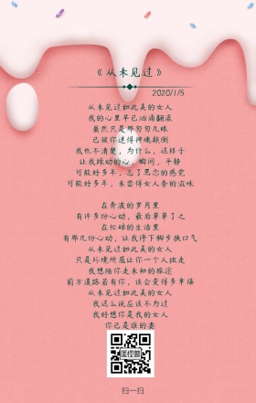 火烈鸟手绘风格日签