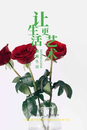 简约家具海报