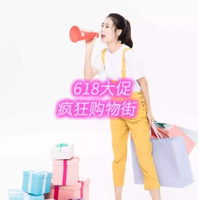 电商618年中大促疯狂购物街紫色促销海报