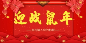 企业年会视觉背景墙