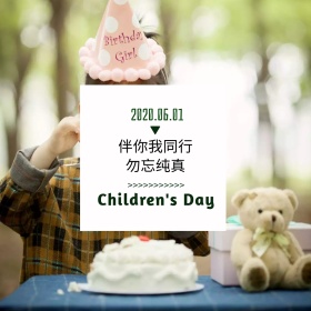 创意简约六一儿童节公众号配图模版