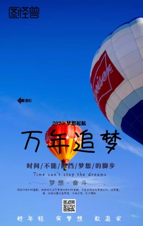 追梦企业文化手机文化