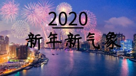 新年简约创意宣传公众号模版