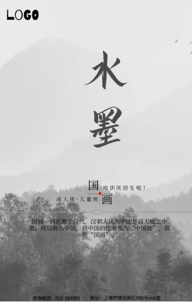 国画培训班招生