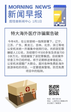 新闻早报晚报紫色排版简约日签