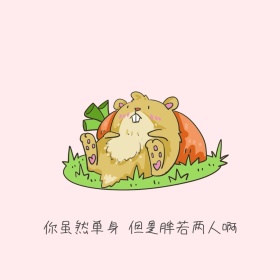 可爱胖兔子表情包