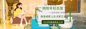 女装春上新简约简约清新促销banner