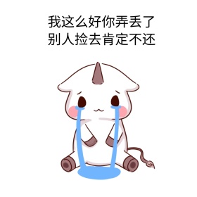 落泪表情包