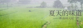 园艺花卉夏季新品banner图片