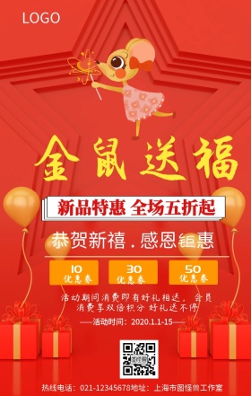 金猪送福海报