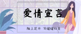 年少的爱恋公众号封面
