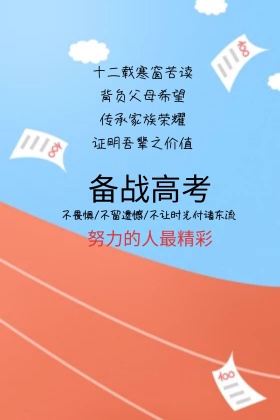 备战高考黑白手绘公众号配图