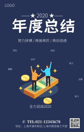 蓝色科技风格2018年度总结海报
