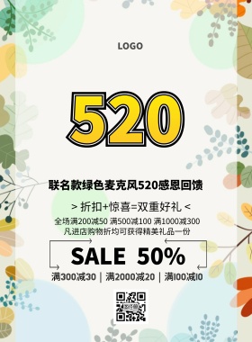 绿色麦克风简约清新520促销印刷海报
