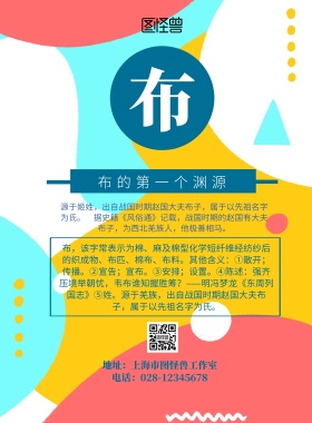布手抄报简约蓝色印刷海报