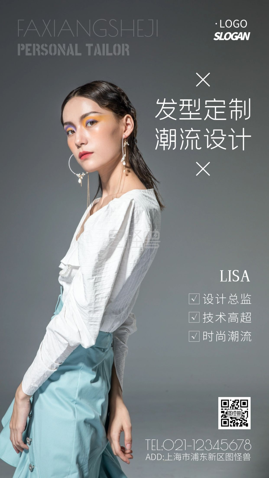 理发师个人海报简约大气手机海报