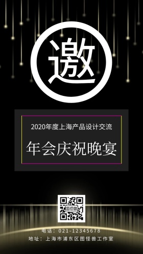 简约大气产品设计交流比赛邀请函