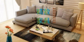 精致生活家居之美banner