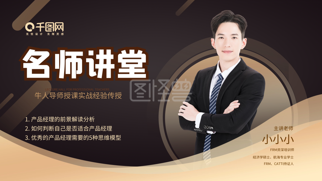 名师讲堂展板展架