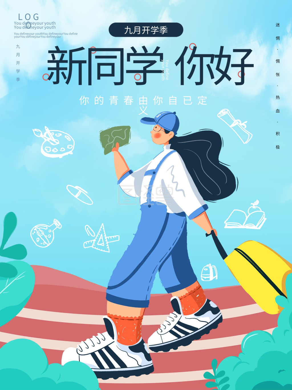 小清新高校大学新生报到校园迎新插画风海报