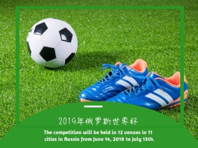 世界杯宣传绿色摄影公众号封面
