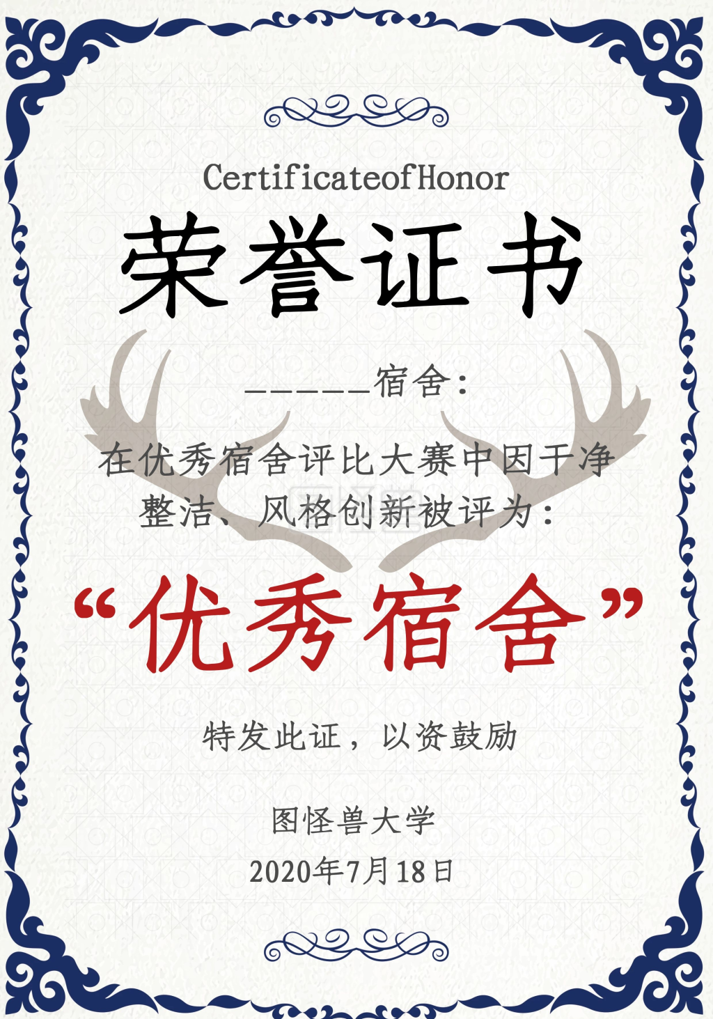 优秀宿舍米黄色简约证书/奖状(竖)