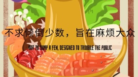 节日节热点美食旅行火锅公众号封面模版