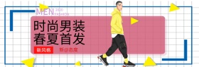 淘宝天猫男人节中国风全屏促销海报下载
