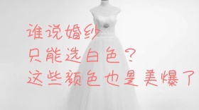 婚纱颜色红包公众号封面