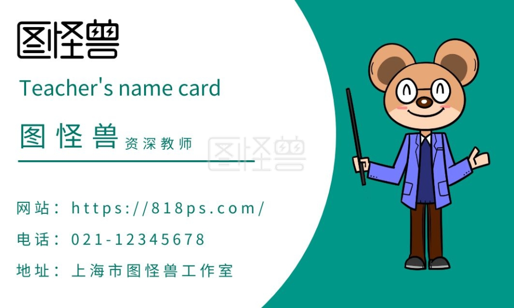 《横版简约大气教师培训名片》在线图片设计制作,点击"编辑"按钮,可对